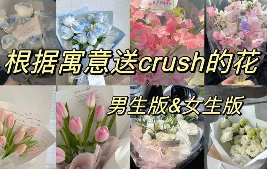 適合送給暗戀的花，南寧鮮花培訓班教你送花示愛