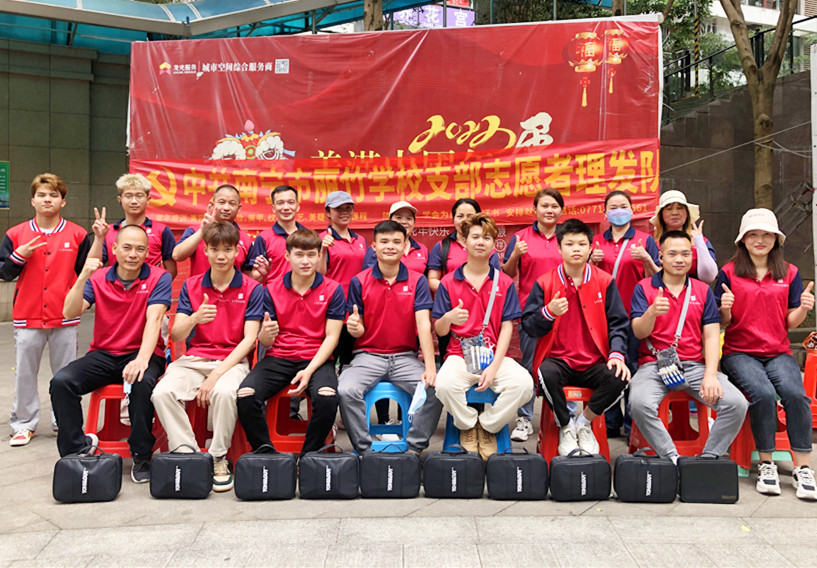 南寧美發(fā)志愿者服務隊-人民身邊的“活雷鋒”