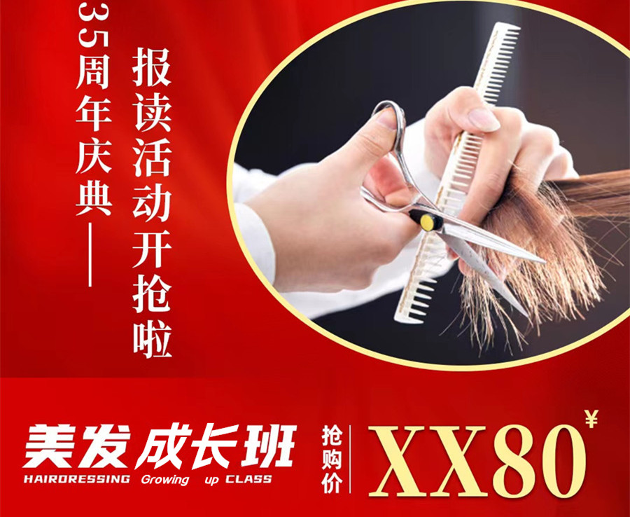 南寧美發(fā)學(xué)校學(xué)費(fèi)哪家便宜？麗竹“學(xué)費(fèi)盲盒”活動(dòng)歡迎你