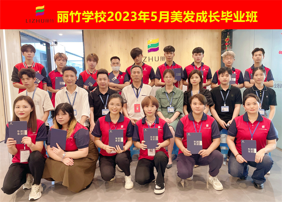 ?廣西美發(fā)學校畢業(yè)班 | 廣西美發(fā)學校畢業(yè)祝福