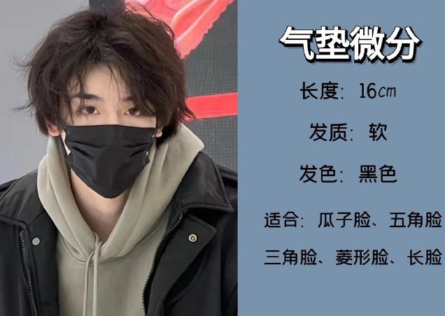 2023網(wǎng)紅男生發(fā)型推薦，零基礎(chǔ)學(xué)剪發(fā)