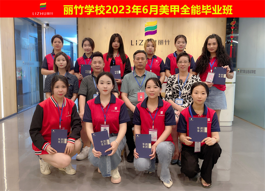 廣西美甲培訓畢業(yè)班，愿各自安好