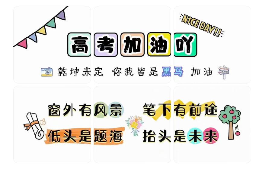 高考失利？麗竹學校也許能給你不一樣的成功