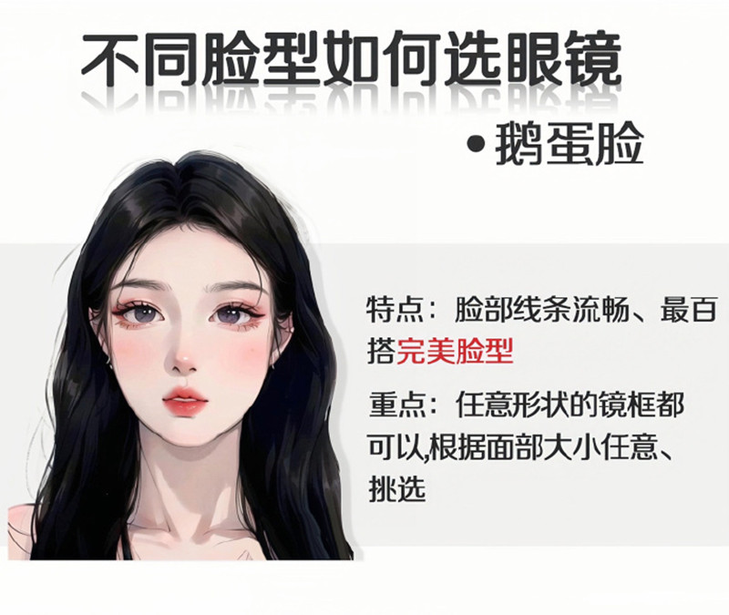 不同臉型如何選眼鏡？廣西人物形象設(shè)計分享
