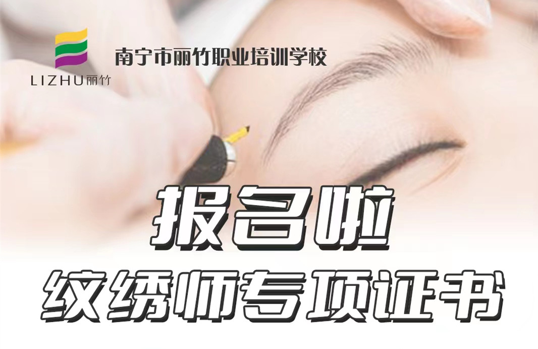 南寧哪里可以考紋繡師證？紋繡師資格證怎么考