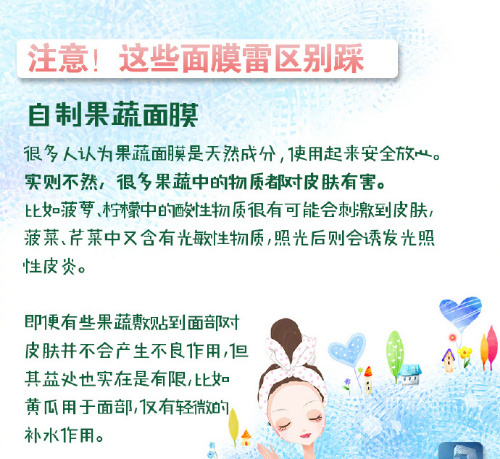 南寧學美容護膚：根據(jù)膚質選面膜