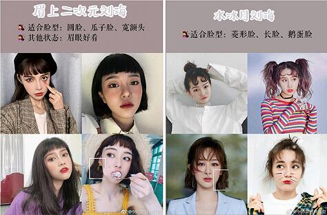 2023流行劉海造型，廣西美發(fā)造型培訓(xùn)推薦