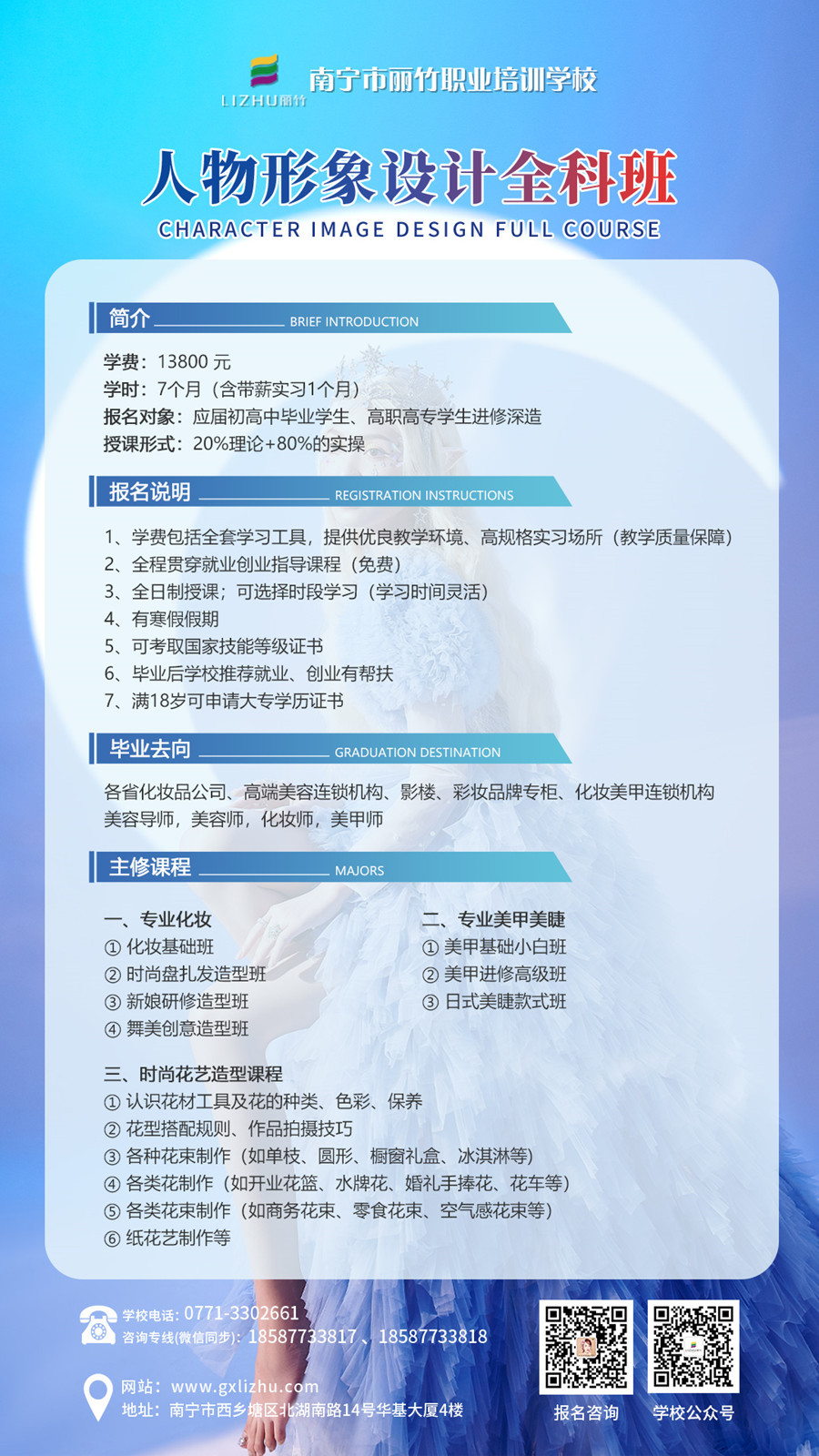 1691032762550314.jpg 人物設計形象全科班.jpg