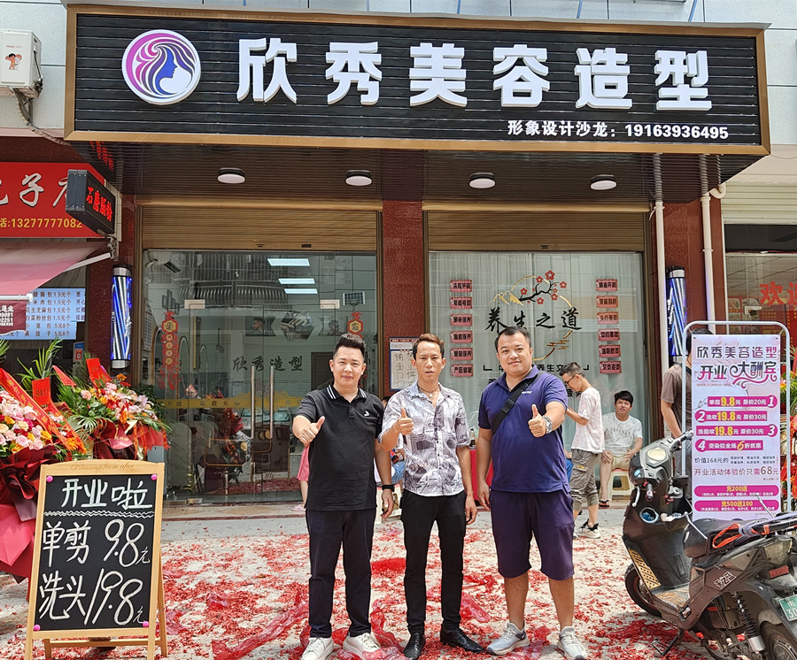 南寧美發(fā)學(xué)校創(chuàng)業(yè)幫扶，齊心協(xié)力，共創(chuàng)輝煌