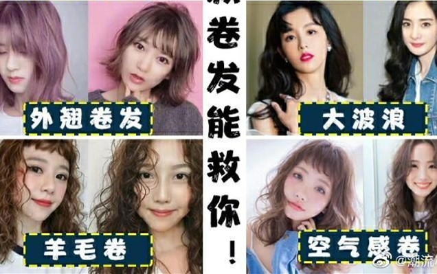 拯救發(fā)量少且頭的卷發(fā)，南寧美發(fā)造型推薦