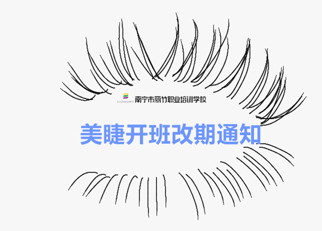 開班改期通知！麗竹國際紋繡造型全能大師班