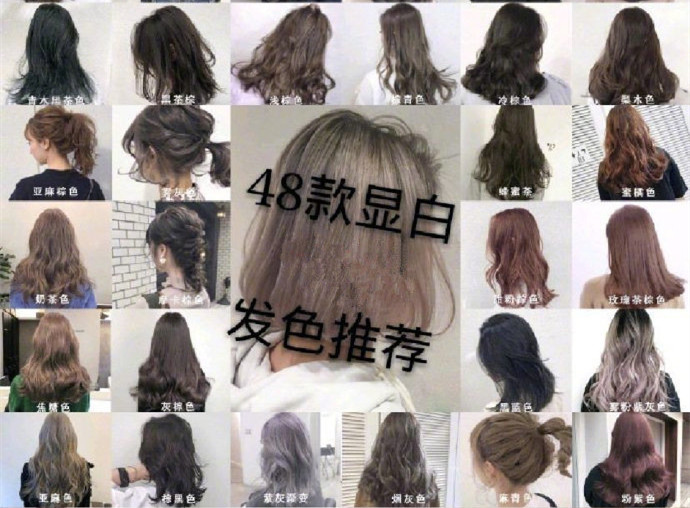 夏日超顯白發(fā)色，廣西染發(fā)培訓(xùn)學(xué)校推薦