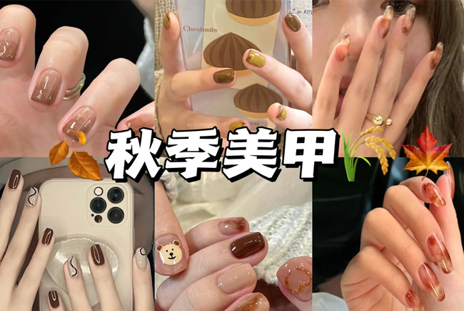 南寧美甲培訓彩繪美甲：秋季氣質(zhì)美甲