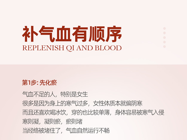 補(bǔ)氣血的正確順序，南寧美容美體培訓(xùn)機(jī)構(gòu)分享