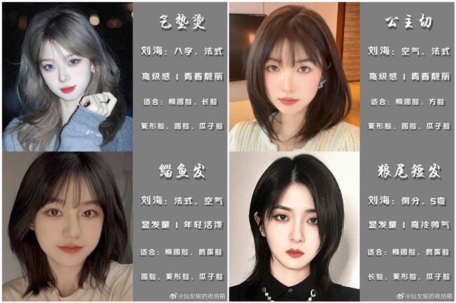 回頭率特別高的女生中短發(fā)型合集，南寧剪發(fā)理發(fā)學(xué)校推薦 