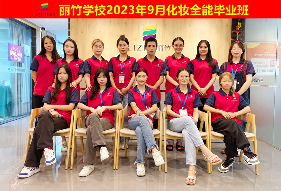 廣西化妝學校：前程似錦，畢業(yè)快樂