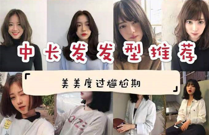 女生中長(zhǎng)發(fā)如何剪？南寧剪發(fā)學(xué)習(xí)