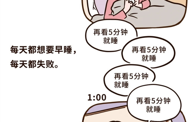 美容護(hù)膚培訓(xùn)廣西：???珍惜美貌，好好睡覺