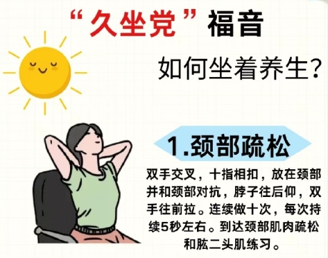 廣西美容養(yǎng)生師：如何坐著美容養(yǎng)生？