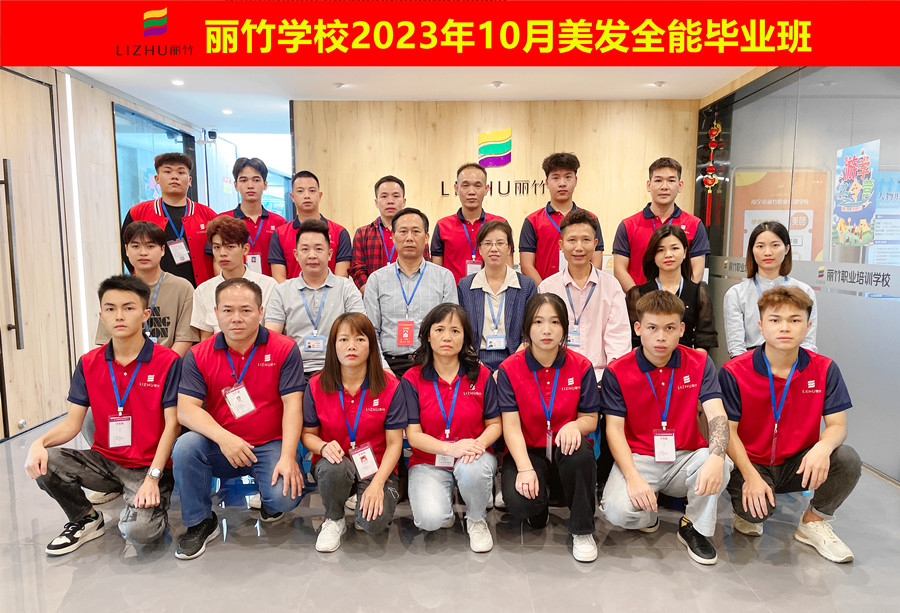 南寧美發(fā)學(xué)校畢業(yè)祝福語：同學(xué)們頂峰相見