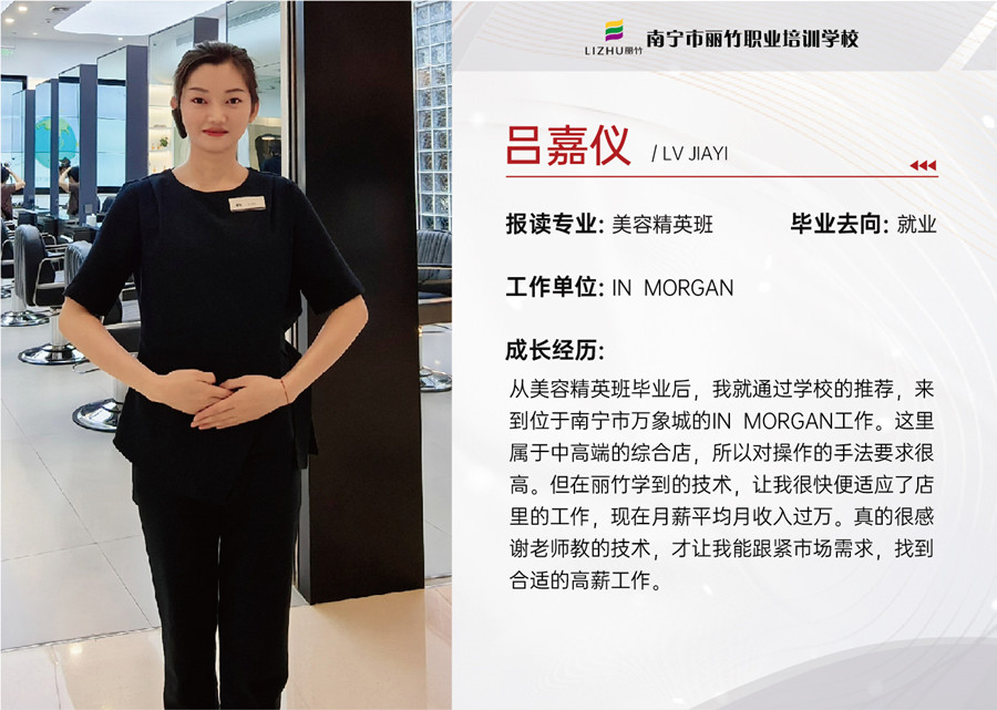 美容就業(yè)學員 24.3x17.3_呂嘉儀.jpg