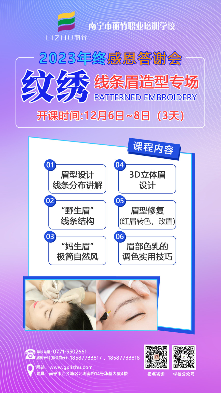 1701396828400814.jpg 紋繡.jpg