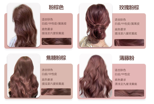 百搭甜美的粉色發(fā)色，南寧染發(fā)色彩培訓(xùn)班推薦