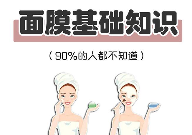 新手必看正確敷面膜步驟，南寧美顏?zhàn)o(hù)膚貼士