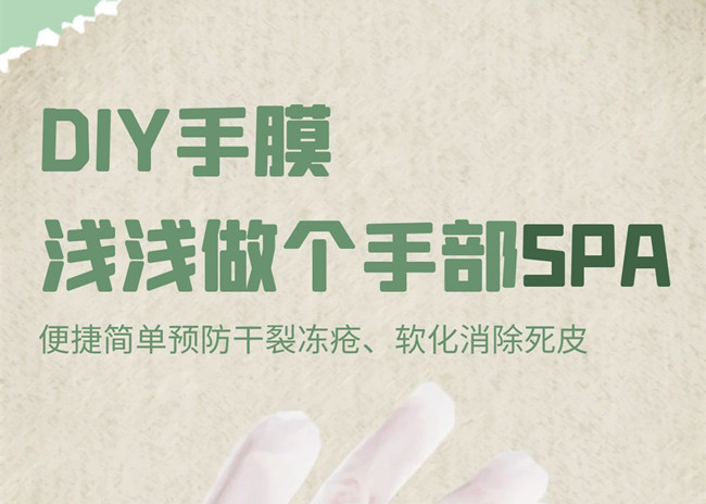 手膜自制方法，廣西美甲專業(yè)培訓技術(shù)分享
