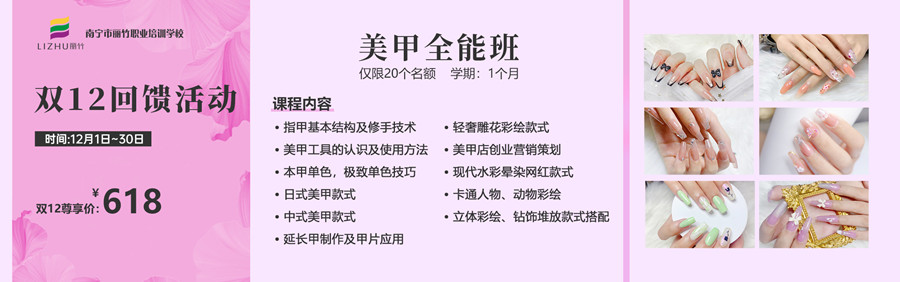 1702260044672858.jpg 900-美甲雙十二.jpg