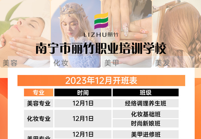 12月開(kāi)班表