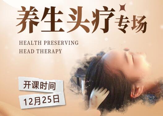 南寧學(xué)頭療美容，學(xué)費(fèi)親民還有學(xué)習(xí)材料送