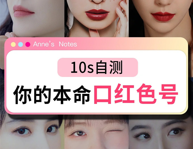 解鎖你的本命口紅色號(hào)，學(xué)化妝零基礎(chǔ)、