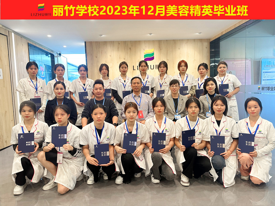 ?  南寧美容學校畢業(yè) | 南寧美容培訓學習心得