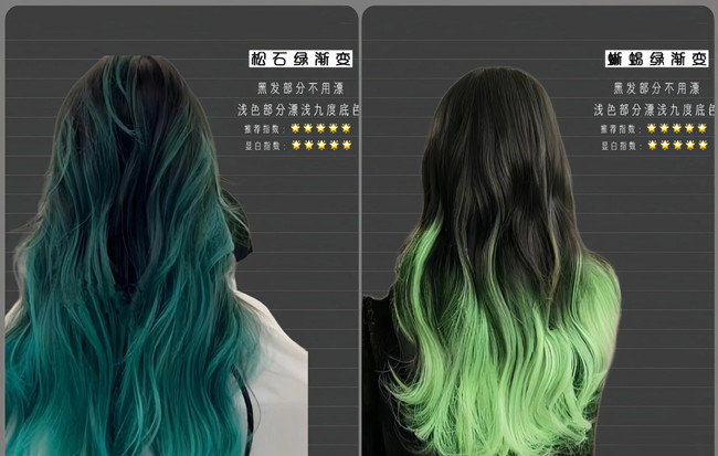 小眾漸變發(fā)色推薦，廣西染發(fā)造型培訓(xùn)分享