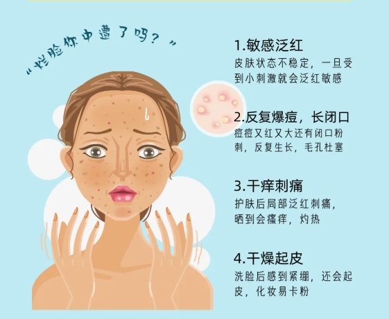 用護(hù)膚品爛臉怎么辦？南寧皮膚管理中心教你