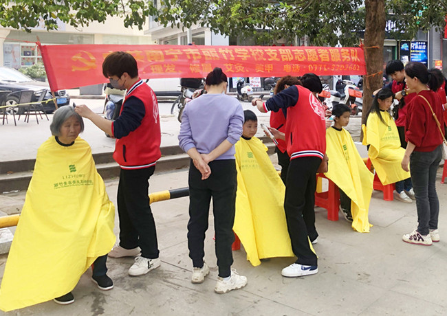 麗竹學(xué)校支部志愿者開(kāi)展廣西公益理發(fā)活動(dòng)