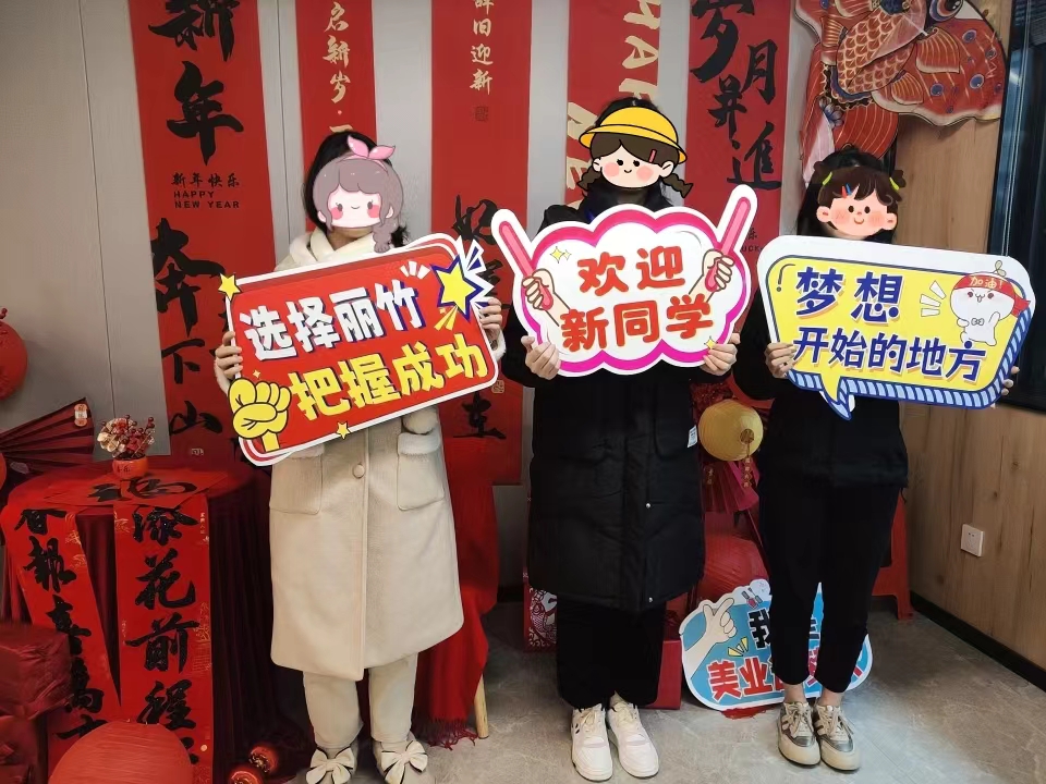 麗竹學(xué)校春季招生優(yōu)惠活動，人氣暴漲