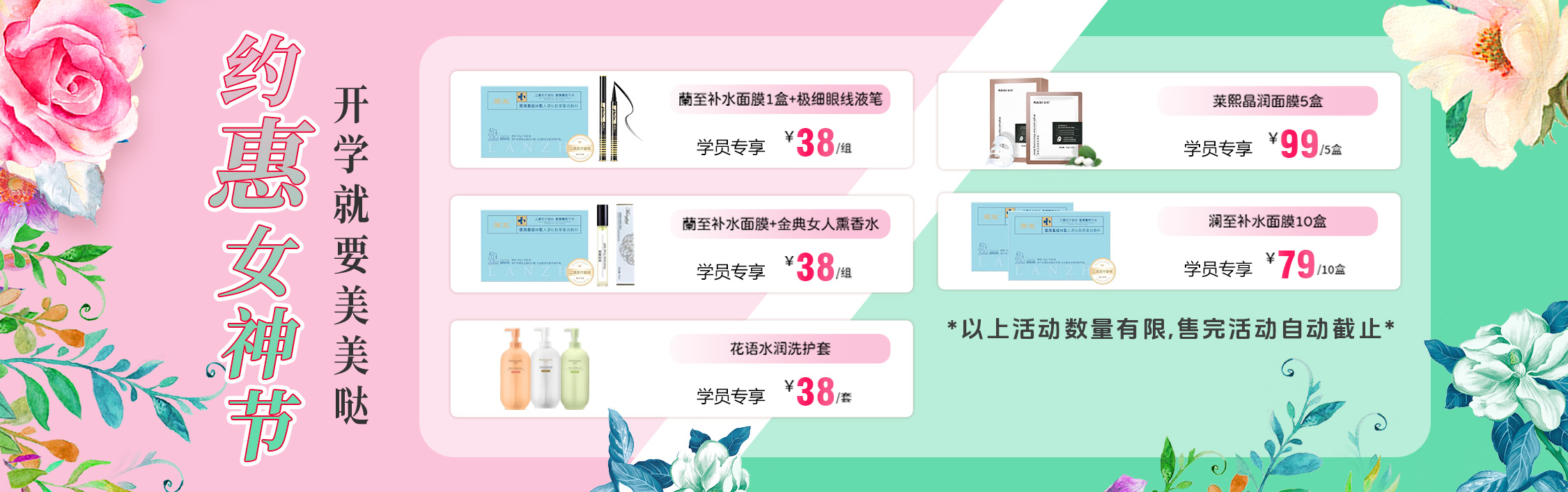 3·8女神節(jié)，美妝產(chǎn)品購(gòu)購(gòu)購(gòu)
