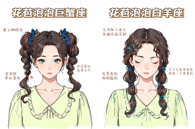 十二星座氛少女編發(fā)造型，南寧編扎發(fā)造型