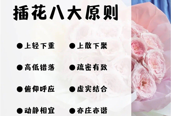 插花八大原則 | 南寧插花培訓(xùn)哪里時(shí)尚