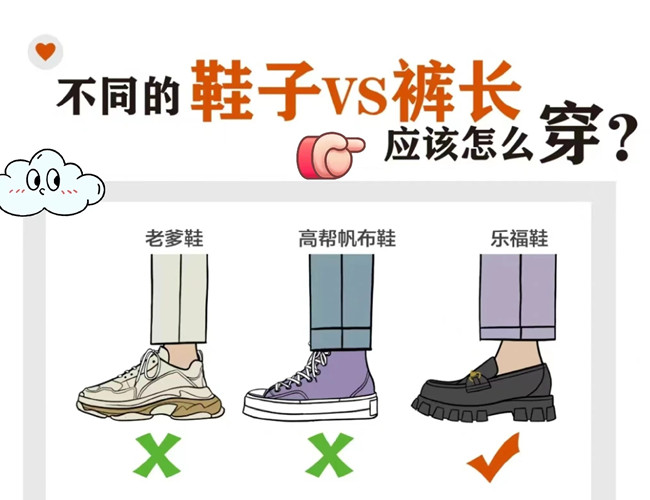 褲子和鞋子如何進(jìn)行穿搭？廣西人物形象設(shè)計(jì)專業(yè)分享