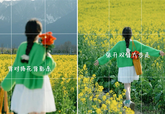 油菜花拍照姿勢，廣西美容形象設計學校分享