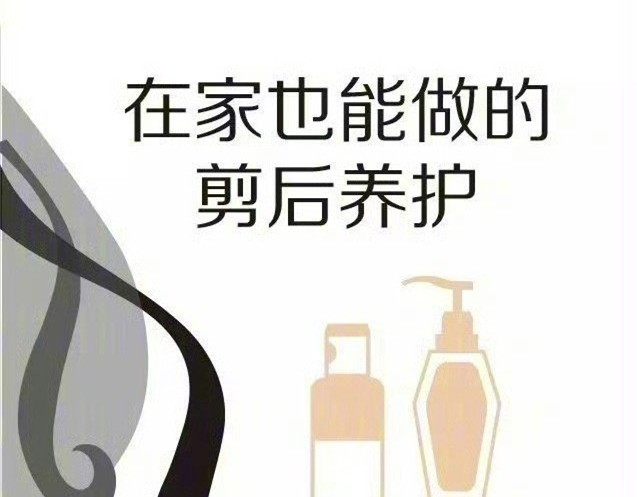 剪頭發(fā)后的護(hù)理教程，廣西剪發(fā)護(hù)發(fā)培訓(xùn)學(xué)校教材