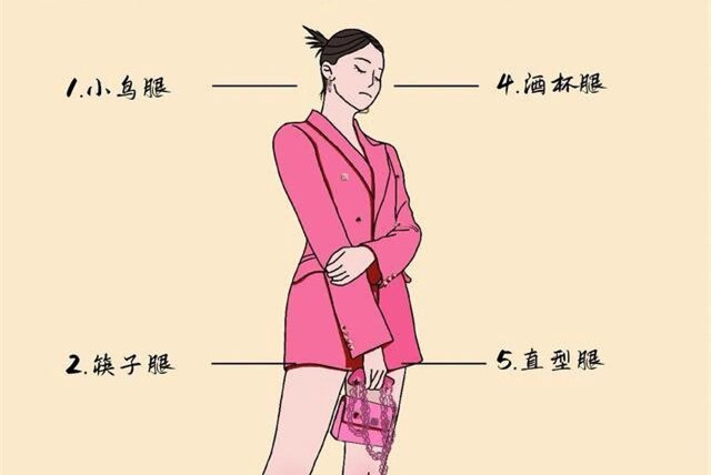 自測(cè)！你屬于哪種腿型？廣西美容形象設(shè)計(jì)分享