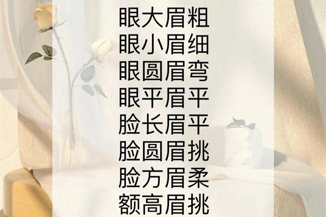 畫眉口訣，南寧化妝基礎(chǔ)培訓(xùn)新手必備