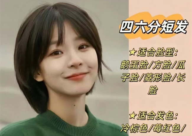 不知道如何挑選短發(fā)？南寧發(fā)型師推薦