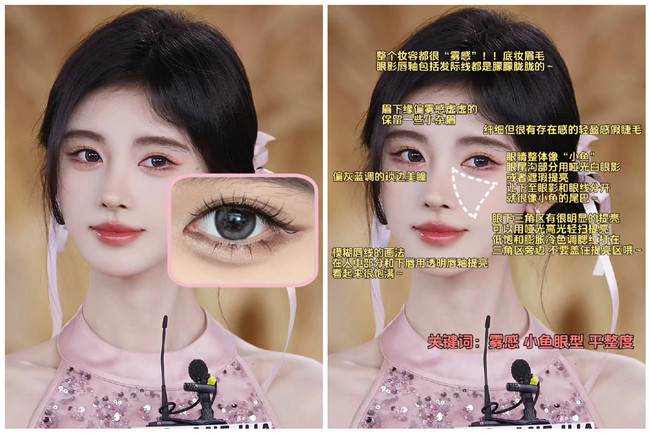 鞠婧祎魚尾眼妝教程，廣西明星化妝學(xué)校分析