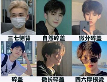 男生如何根據(jù)臉型挑發(fā)型？ ???廣西美發(fā)造型學(xué)校教你