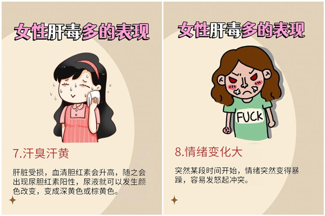 女性肝毒多的表現(xiàn)，南寧美容學(xué)校排名分享